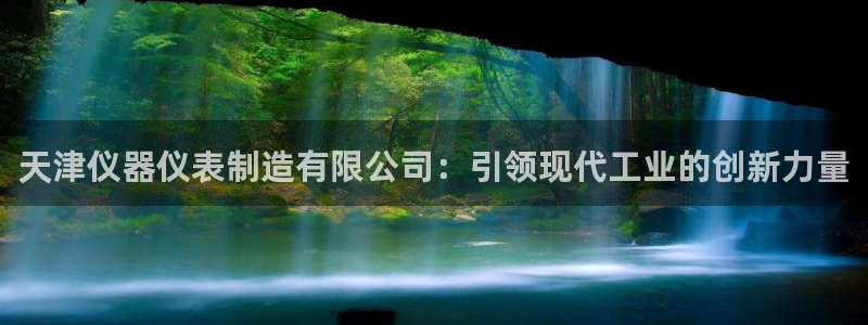 意昂平台体育